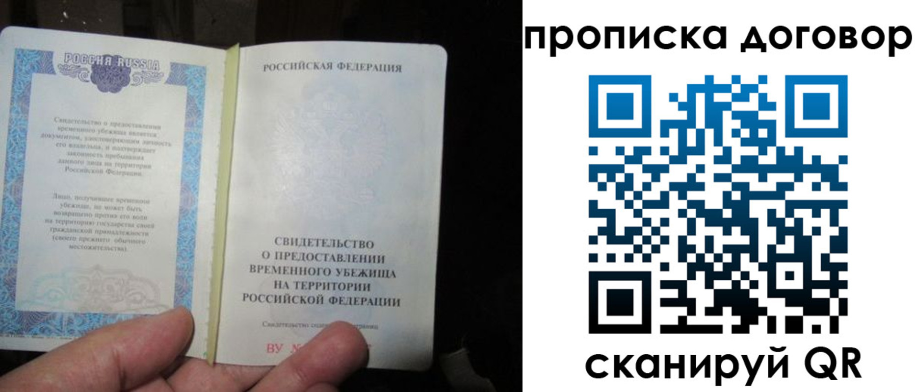 временная регистрация для школы в Печорах