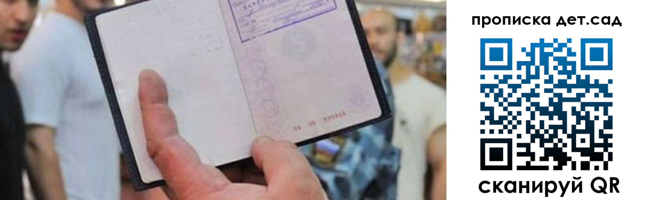 прописка регистрация в Печорах