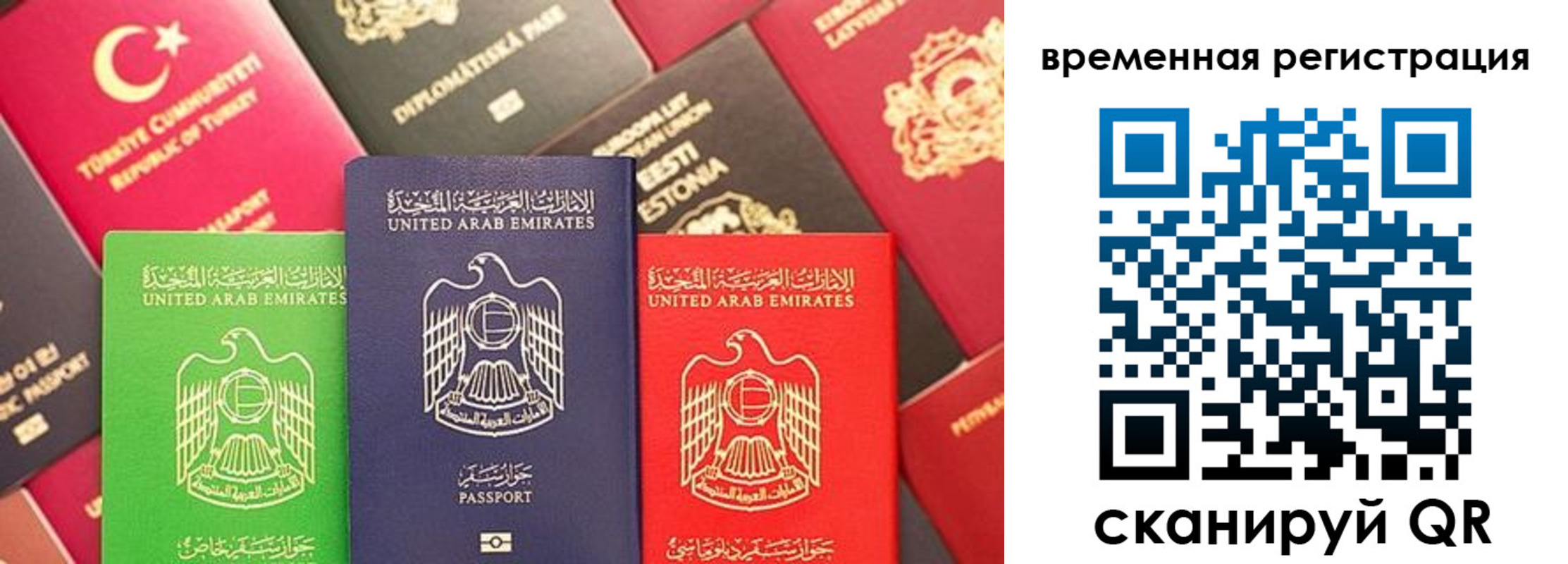 временная регистрация гарантия в Печорах