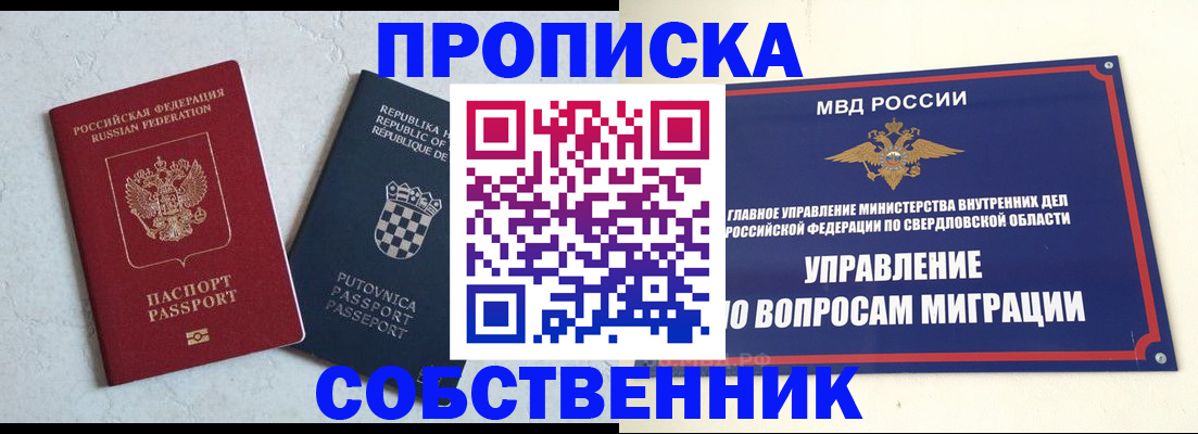 миграционный учет в Печорах