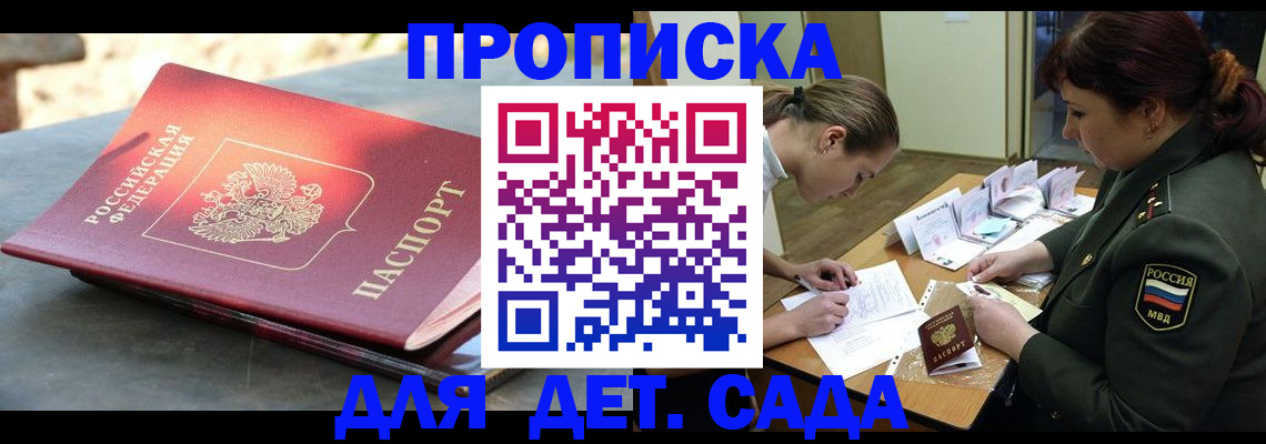 прописка для военкомата в Печорах