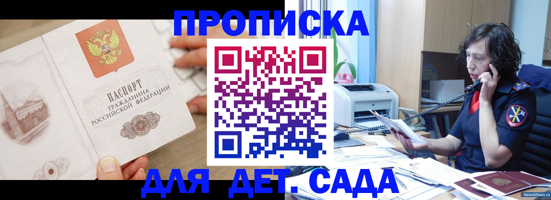 временная регистрация собственник в Печорах