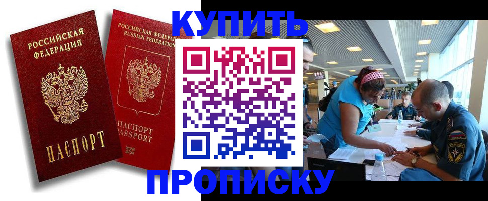 прописка иностранных граждан в Печорах