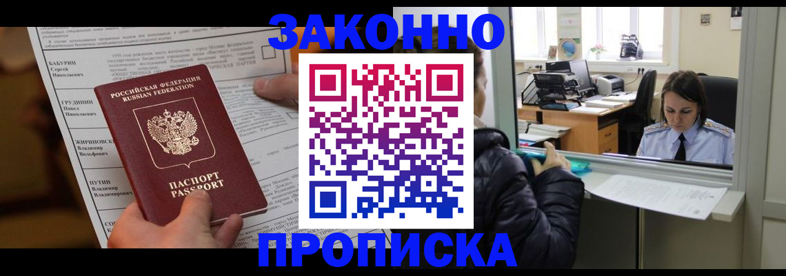 прописка штамп в Печорах