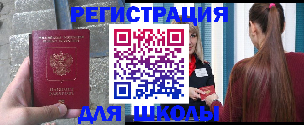прописка для военкомата в Печорах