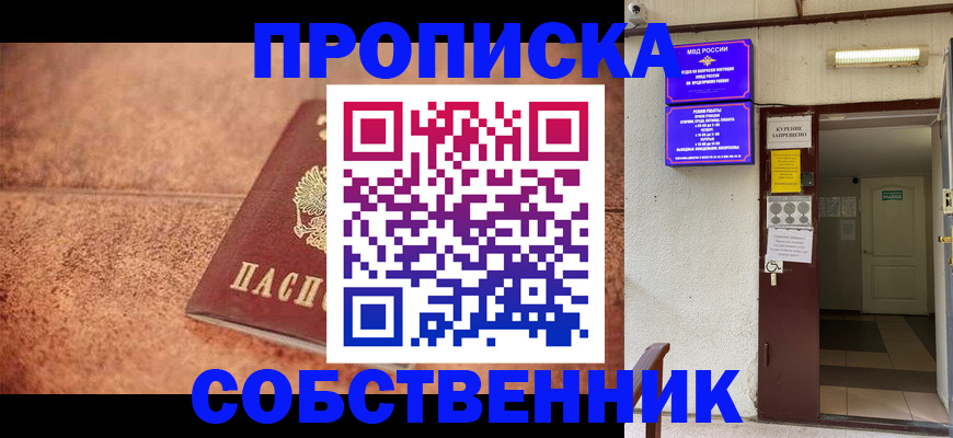 временная регистрация для всех в Печорах