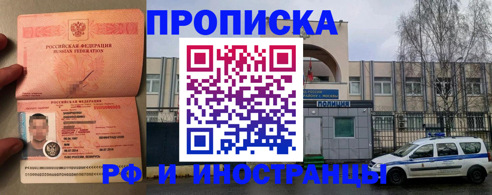 временная регистрация собственник в Печорах