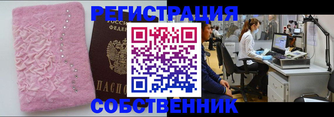 временная регистрация для школы в Печорах