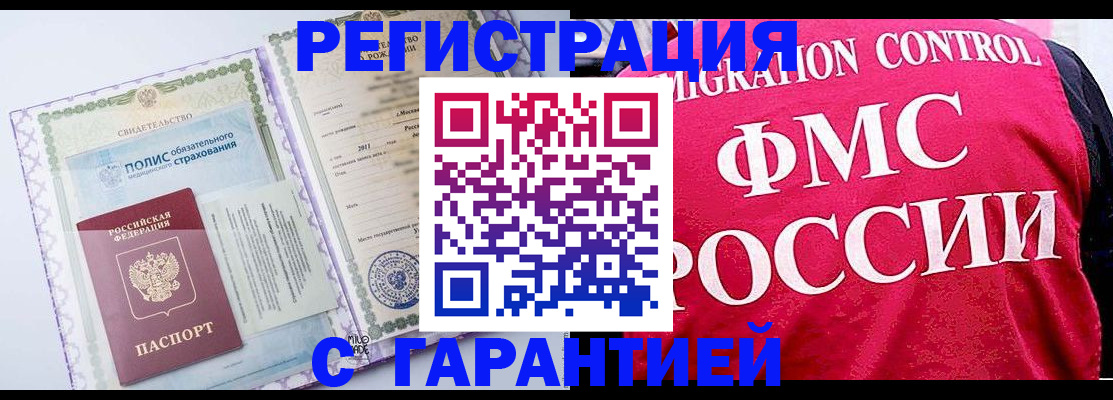 временная регистрация для школы в Печорах